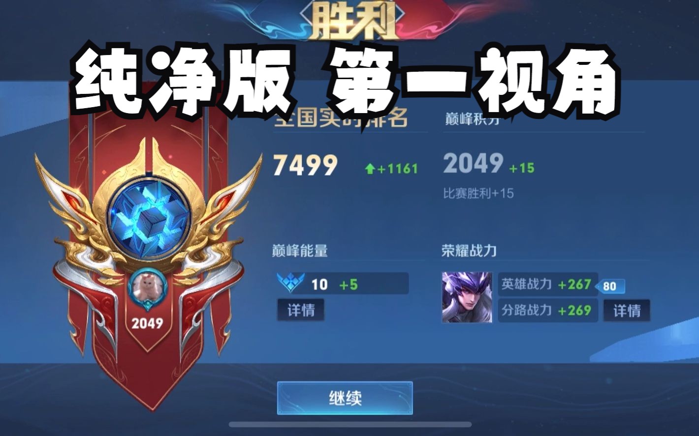 【两千分十分钟一万经济马超纯净版pov】