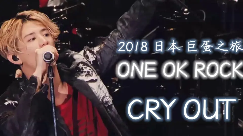 ONE OK ROCK】2018东京巨蛋_skyfall_哔哩哔哩_bilibili