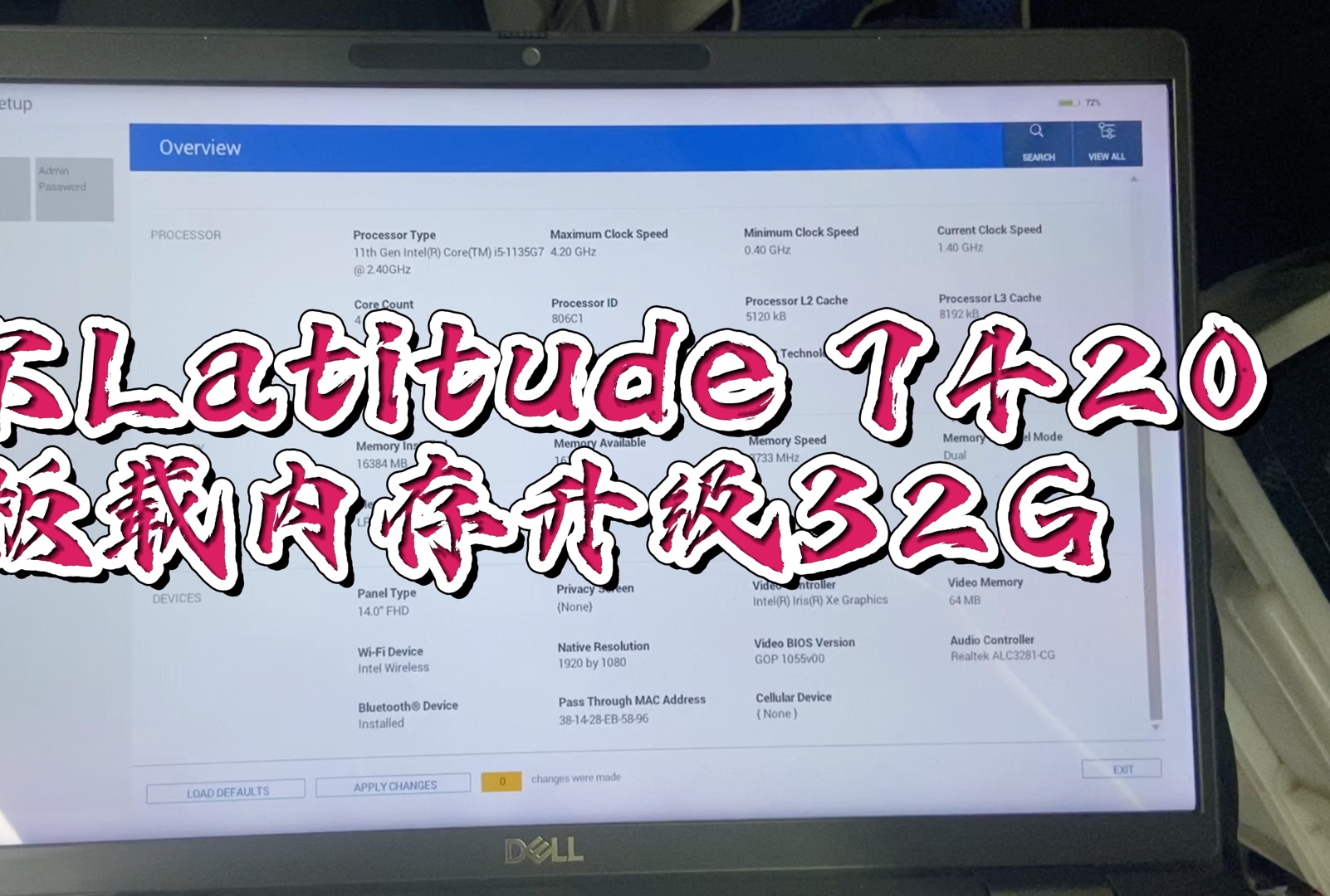 戴尔Latitude 7420 板载内存升级32G 硬件升级 笔记本维修哔哩哔哩bilibili