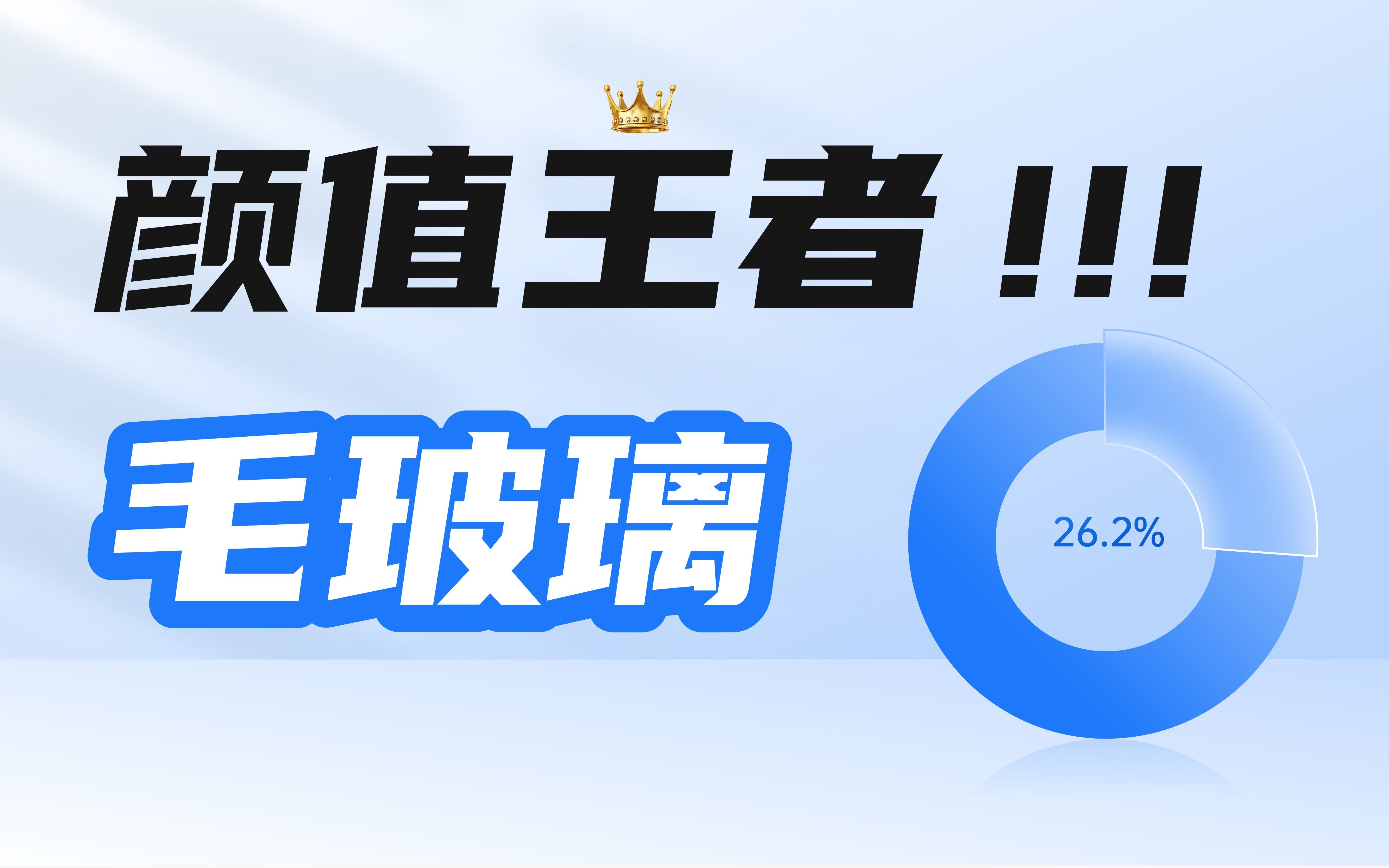 同事模仿外网做的毛玻璃PPT!被老板狠狠的夸了!【旁门左道】哔哩哔哩bilibili