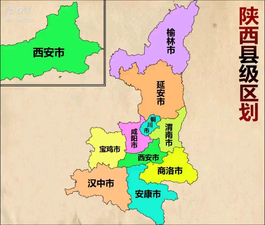 陕西省区域划分