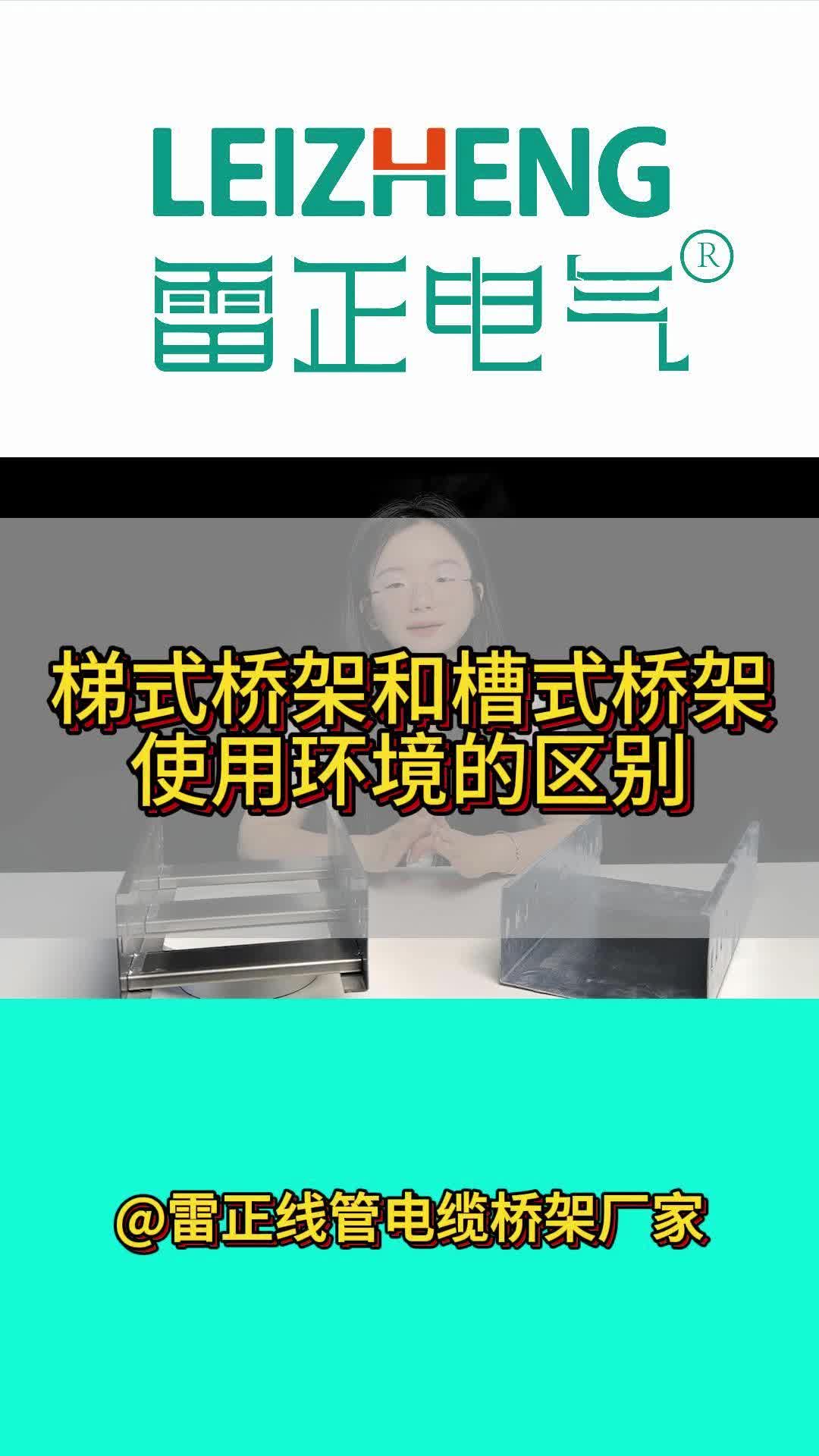 梯式桥架和槽式桥架的使用环境的区别是什么哔哩哔哩bilibili