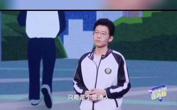 衡水中学高三学子张锡峰励志演讲完整版:小小的世界,大大的你.送给即将高考的你哔哩哔哩bilibili