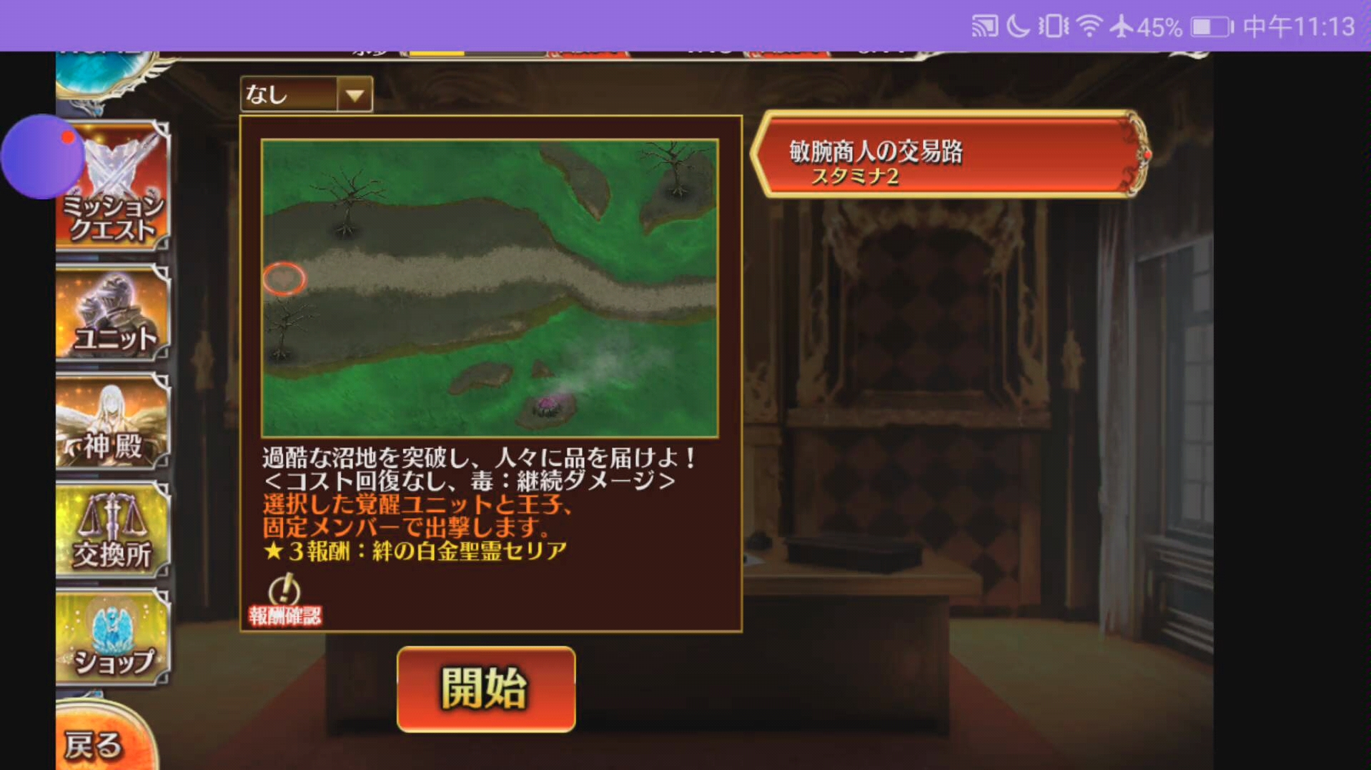 《千年战争》行商人托托诺～cg3交流挑战(未二觉未技觉未减c)