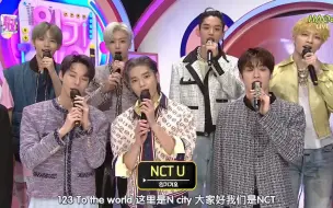 Download Video: 【半角中字】201018 NCT U 人气歌谣采访中字