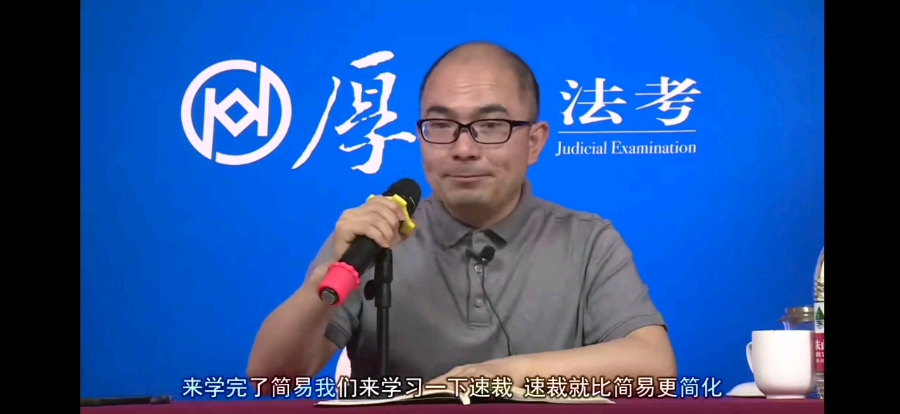 2020刑诉 119必背 一审中的速裁程序和速裁与简易程序的对比 口诀 向高甲哔哩哔哩bilibili