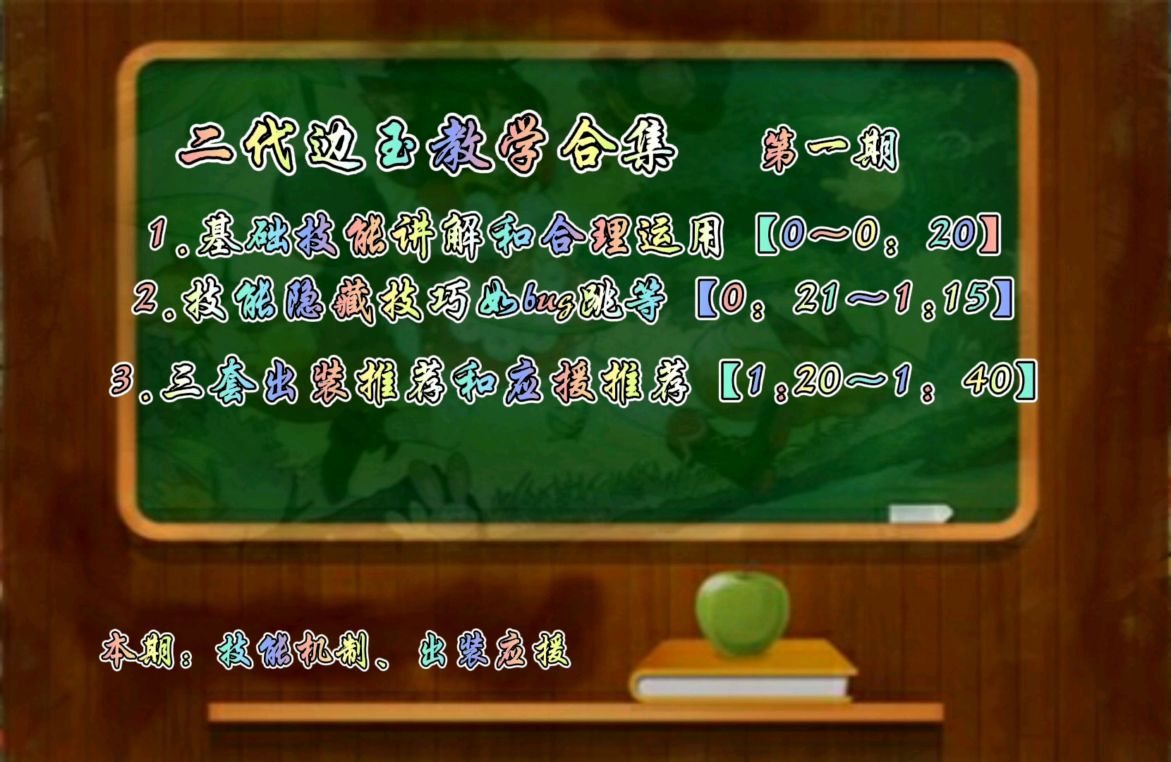 【非人学园玉子】二代玉子教学合集,玉子的仙术密阁不来看看?哔哩哔哩bilibili