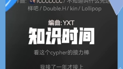 [图]光高2022补一个cypher，高中生这一块 拿下了。