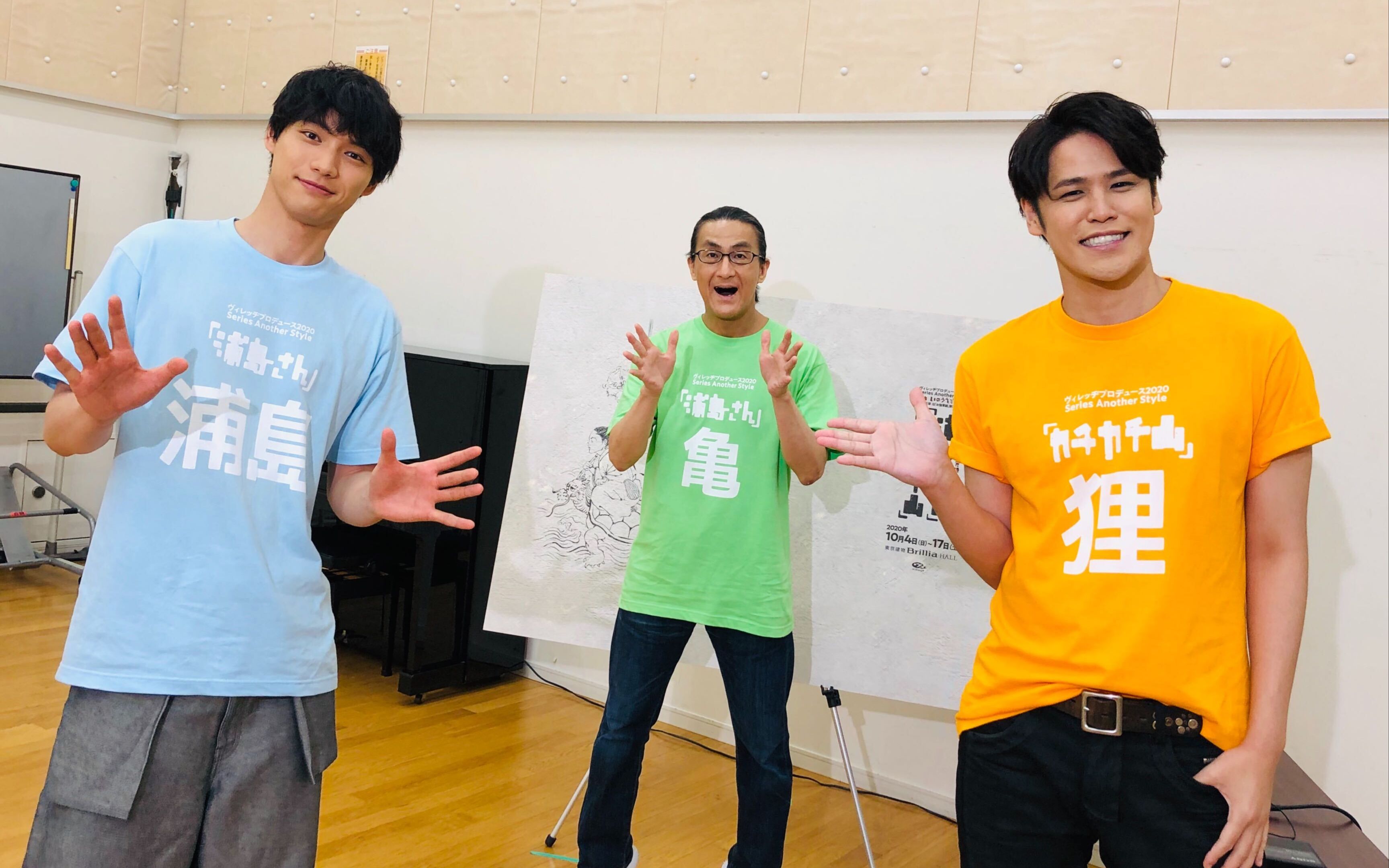 【福士苍汰 宫野真守】剧团新感线 『浦島さん』『カチカチ山』 live