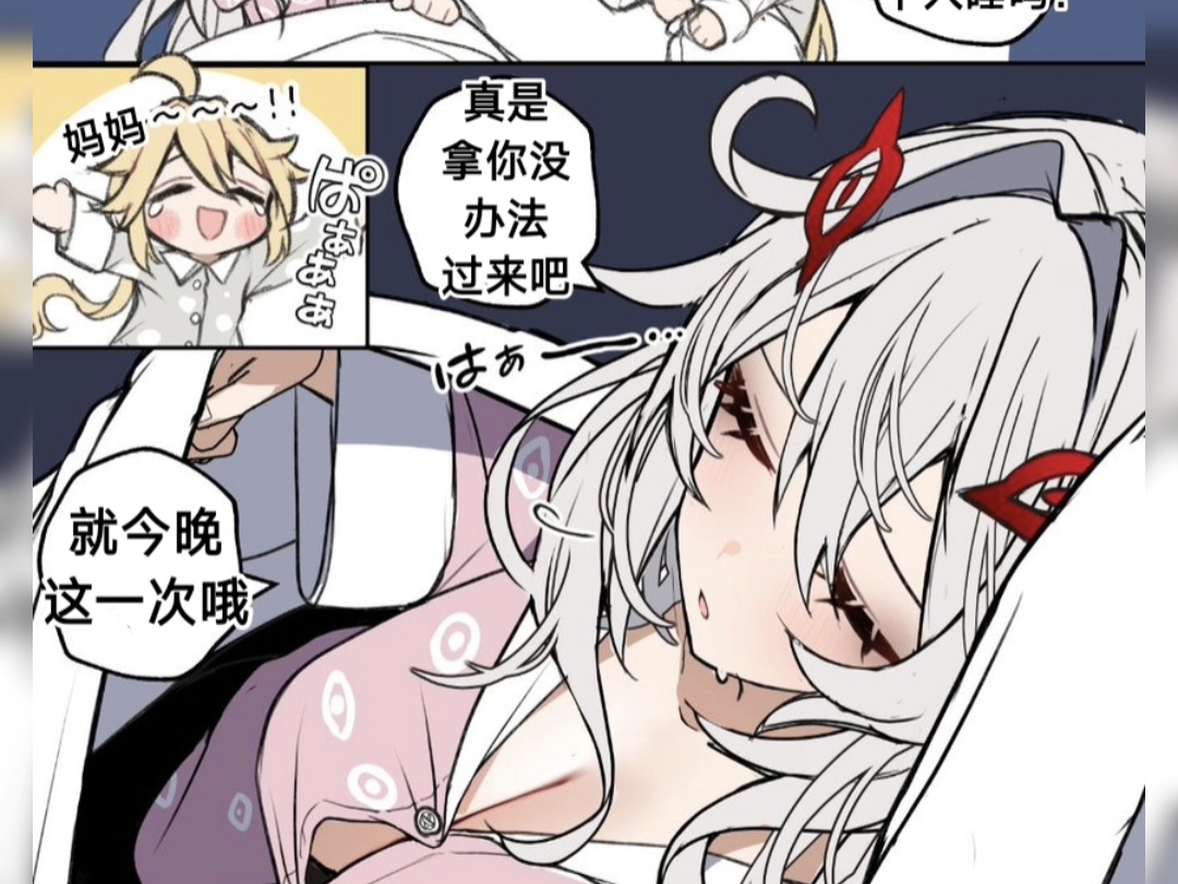 被死之执政的眼睛吓到的旅行者