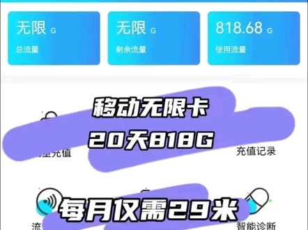 移动无限卡,广电无限卡哔哩哔哩bilibili