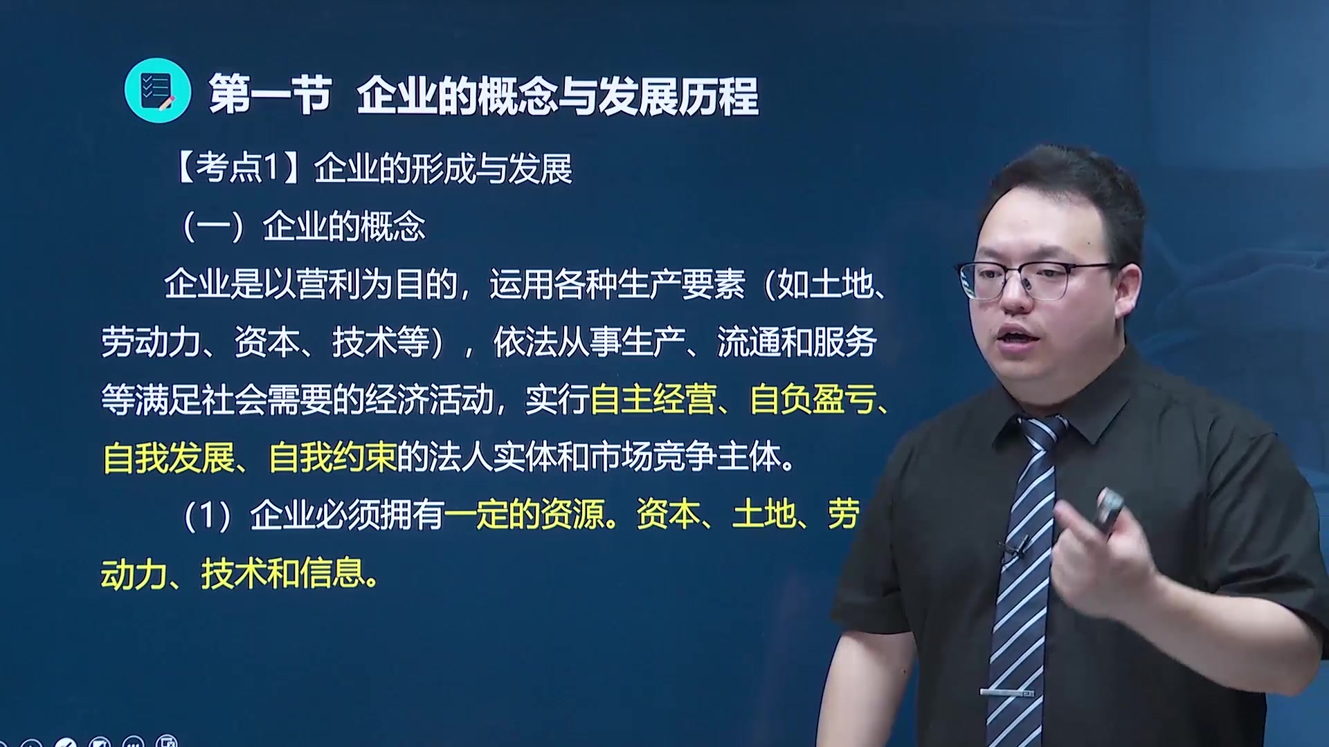 初级经济师 网络课程 工商管理专业 2023教材 工商管理财政税收人力金融 历年真题题库 冲刺卷工商管理专业李开源老师哔哩哔哩bilibili