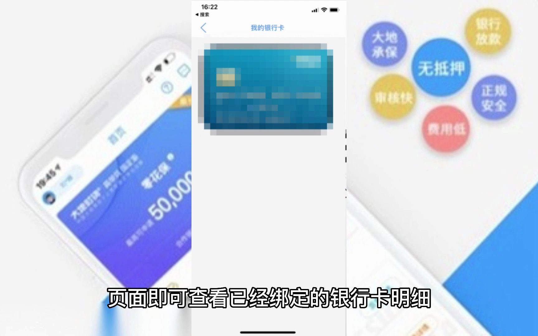 大地贷款APP在哪里查看已绑定的银行卡?哔哩哔哩bilibili