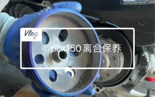 Download Video: 新车不到6千公里的pcx150抖动，拆箱保养离合