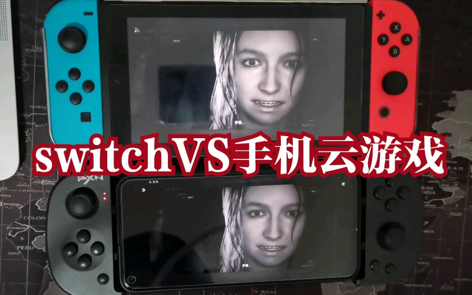 [图]【生化危机7】switch对比手机云游戏，次世代的恐怖游戏