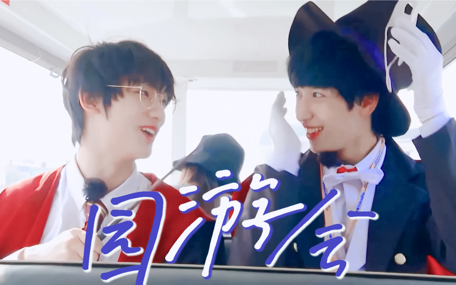 浩瀚鑫空61这个世界约好一起逛