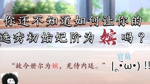深宫曲 新的宫女木枝超好用 自定义人才送货上门 哔哩哔哩 つロ干杯 Bilibili