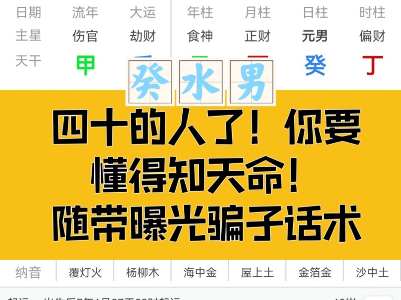 开头曝光骗子话术!大家不要迷信,小心上当哔哩哔哩bilibili