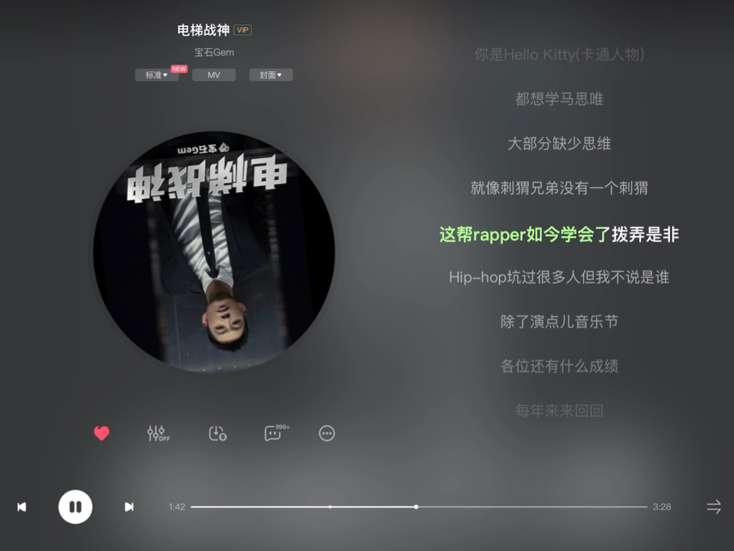 【无损音质】《电梯战神》-宝石Gem   老舅啊～～～～