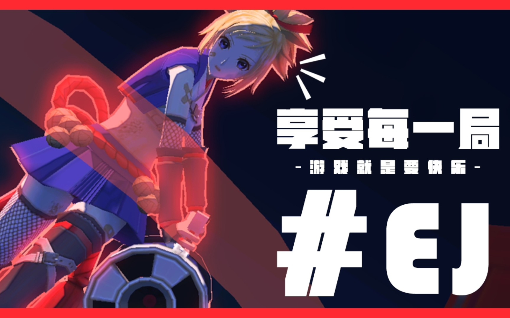 野人compass玩游戏就是要笑着玩