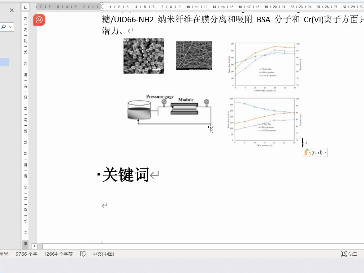 坚持读文献两年半第二十三天2哔哩哔哩bilibili