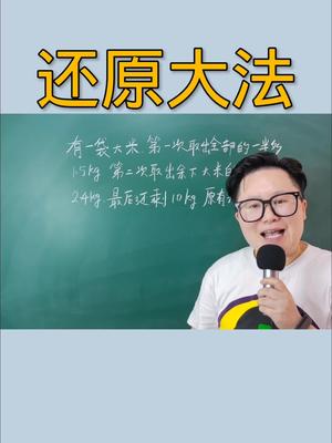 [图]数学思维很奇妙，方法找对，就能事半功倍！