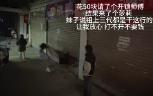 Télécharger la video: 就说打没打开吧