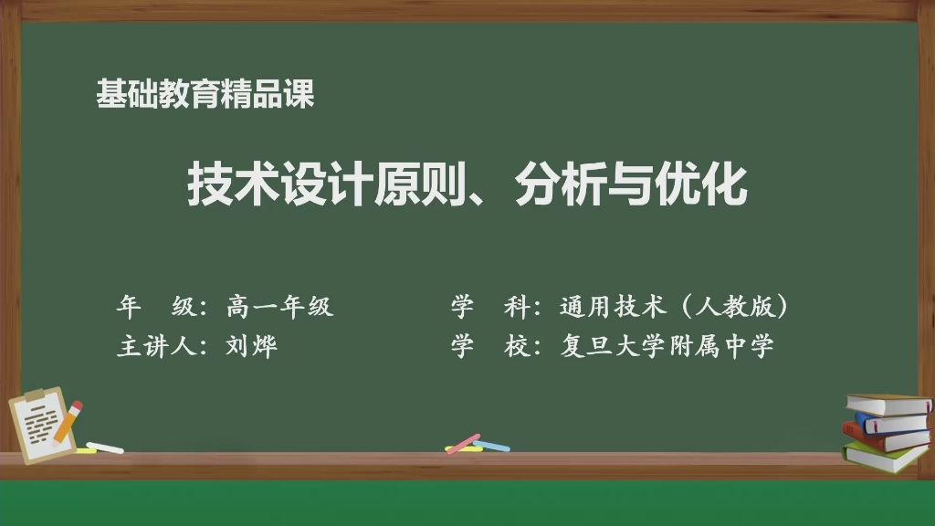 【搬运】【通用技术】技术设计原则、分析与优化