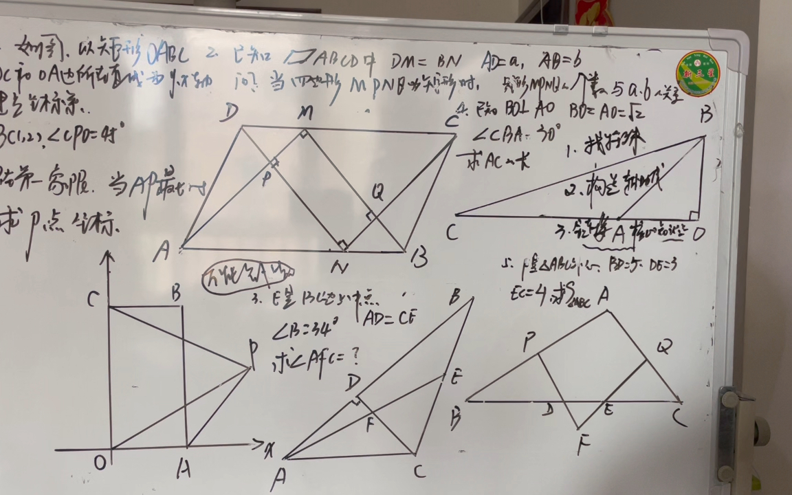 朱银老师讲数学:初中几何万能解题步骤哔哩哔哩bilibili