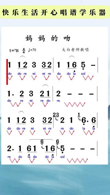 零基础学简谱第一课图片