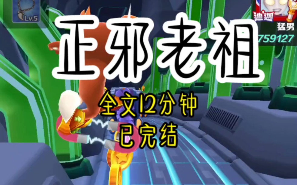 《正邪老祖》游历归来,却被门派里的团宠小师妹以为是上山拜师的新人.她哭哭啼啼地污蔑我,那些宠她的师兄们更是扬言要挖了我的灵根换给他们的小师...