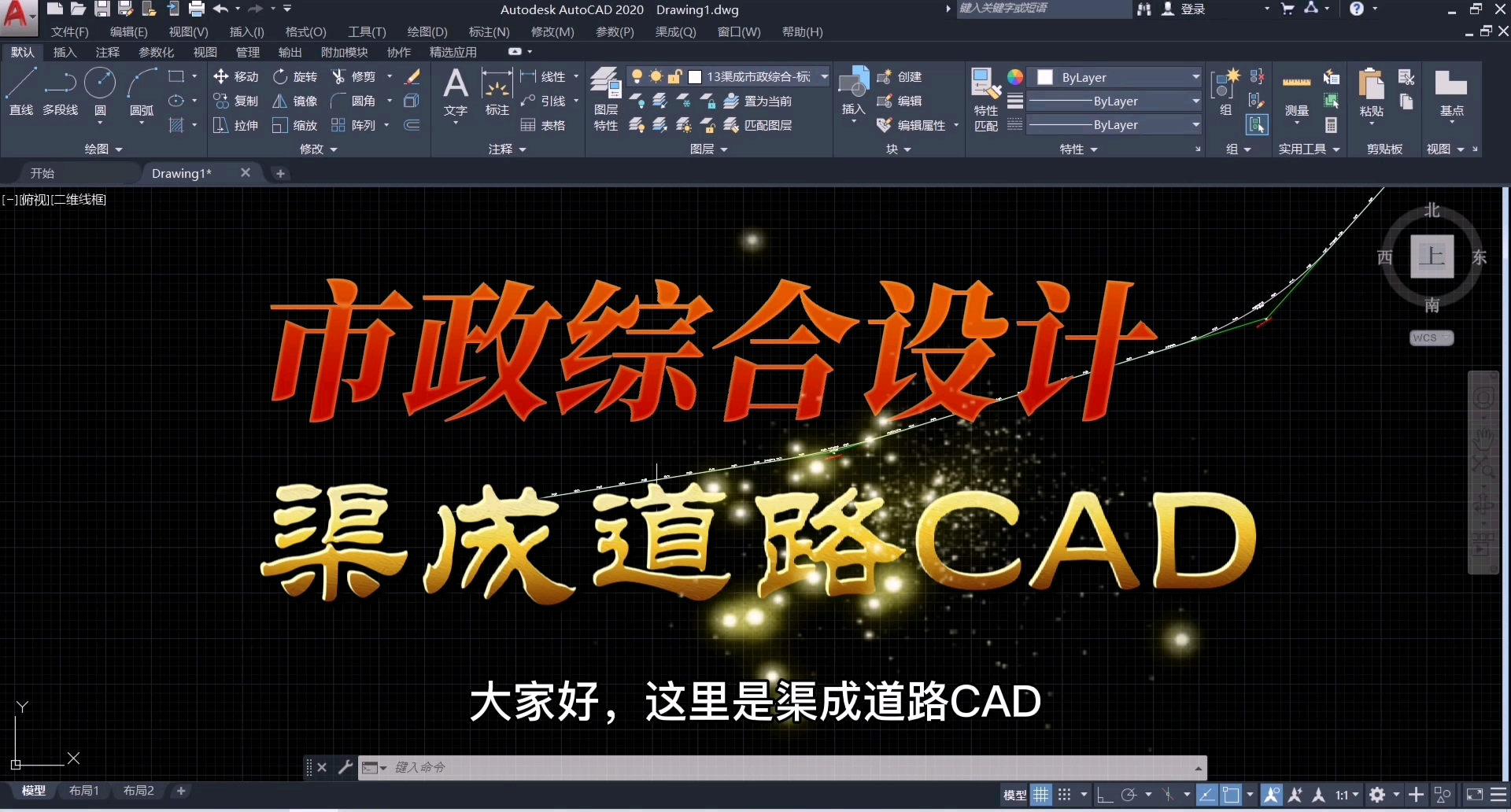 渠成道路CAD | 管线综合设计哔哩哔哩bilibili