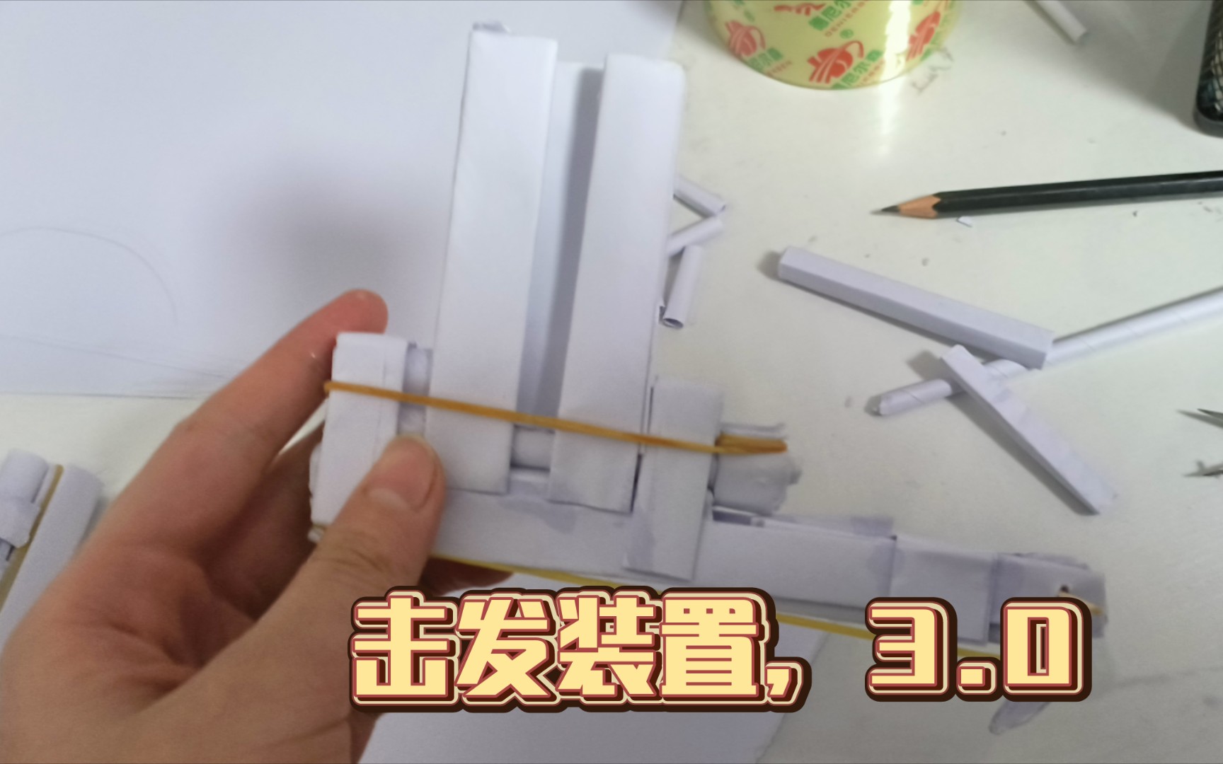 击发装置3.0(小号工房出售)