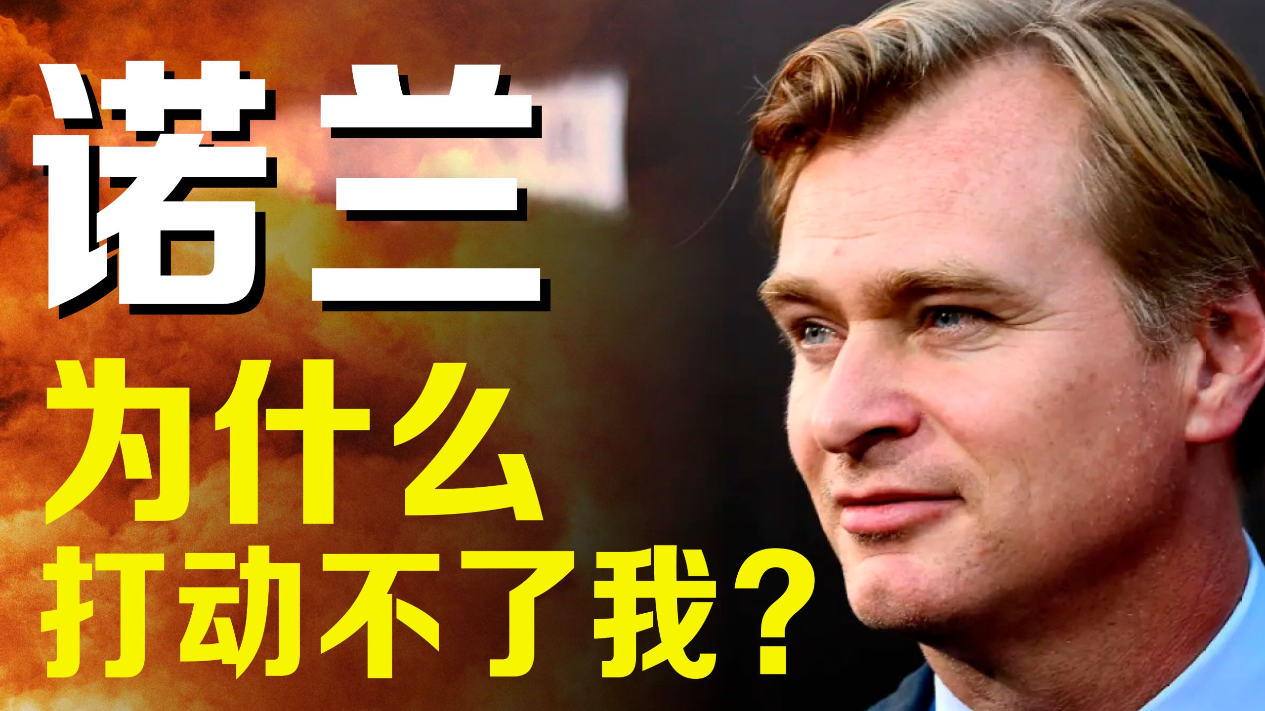 但这一部是例外【戴锦华】