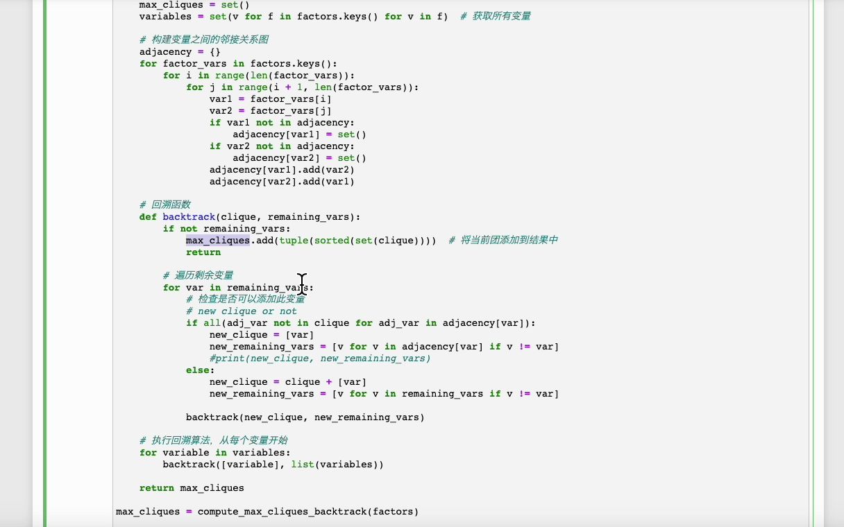 概率图寻找最大团问题:python实现(回溯算法)哔哩哔哩bilibili