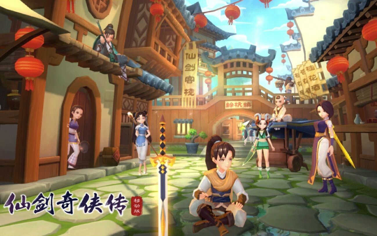 [图]MMORPG手游【仙剑奇侠传移动版】封测试玩