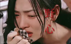 Download Video: 【金素妍】谁能想到20年前的恶毒女配不仅有爱情线，还有成长线。