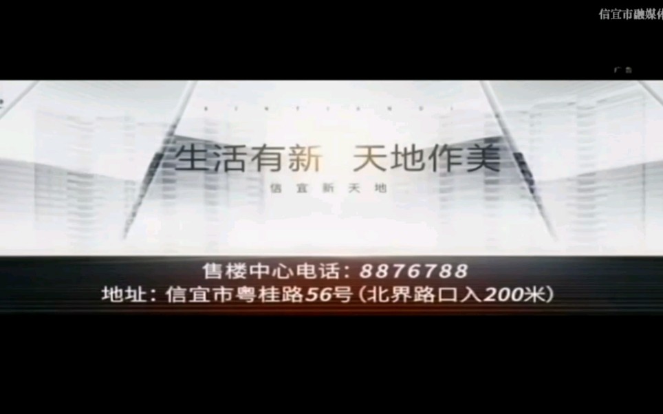 【放送文化】信宜电视台图文频道停播时的画面 2021.2.9哔哩哔哩bilibili