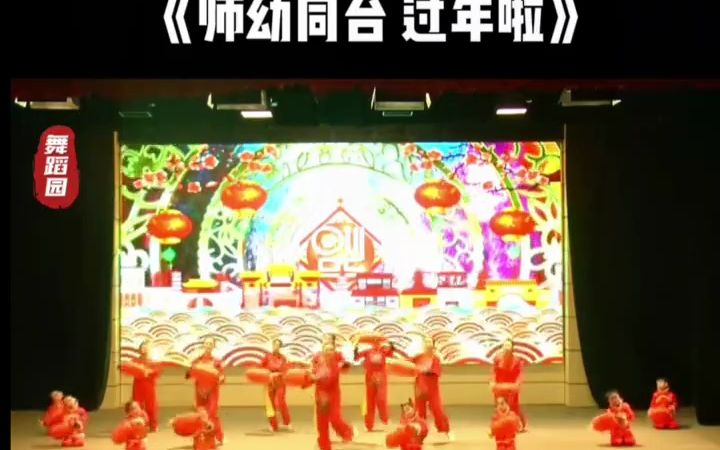 幼兒元旦舞蹈,師幼同臺表演,小中班男女生元旦舞蹈《辭舊迎新過年啦》