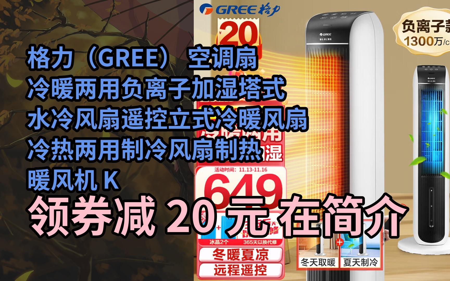 負離子加溼塔式水冷風扇遙控立式冷暖風扇冷熱兩用製冷風扇制熱暖風機