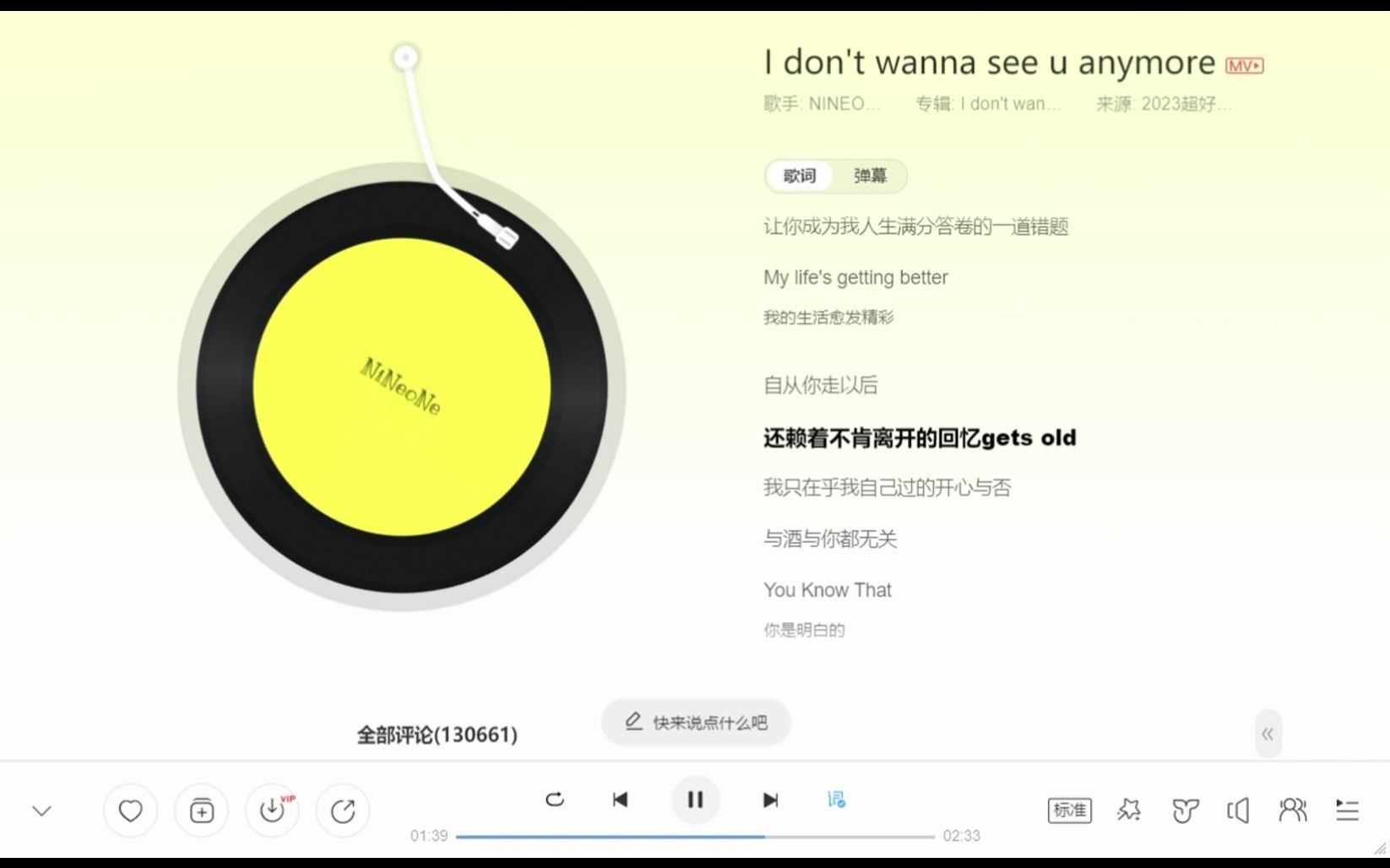 [图]【每日歌单】I don't wanna see u anymore * 又一次欲罢不能的胜利