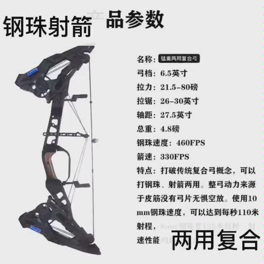 k牌猛禽,两用复合弓,军迷的福利.