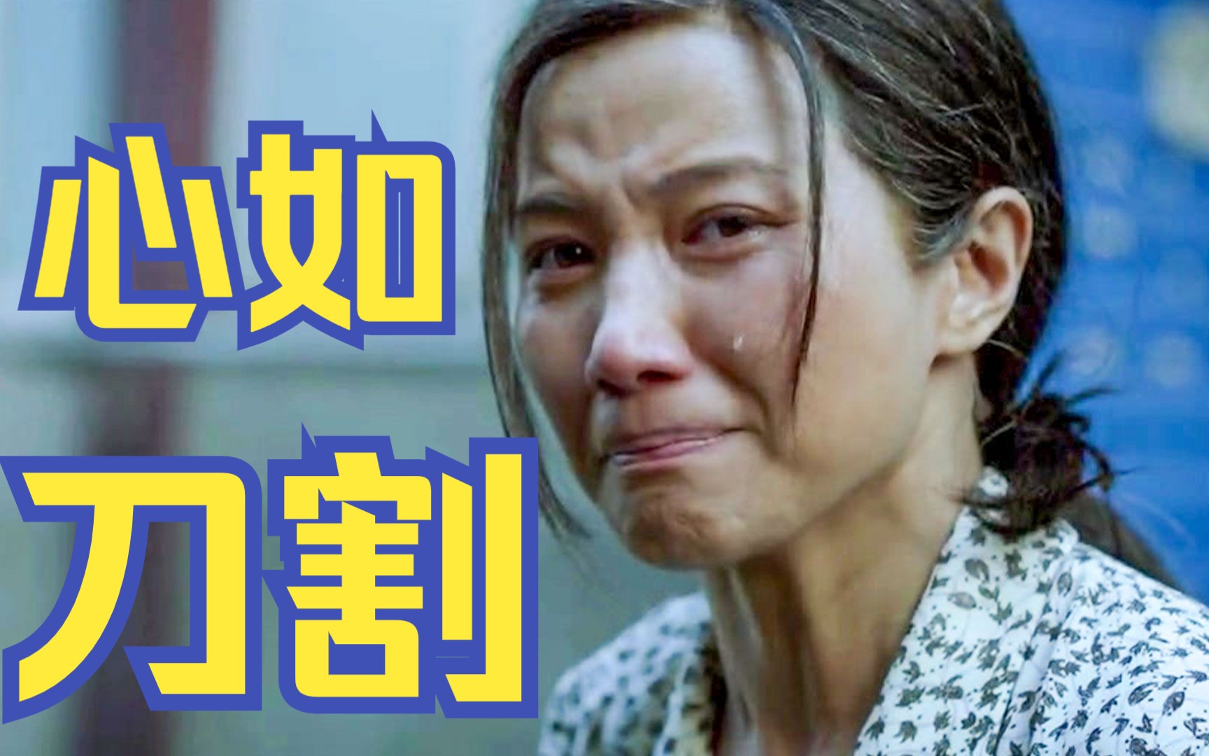 豆瓣9.9分,今年所有的眼泪,都流给了这部电影!《万箭穿心》