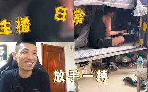 Download Video: 水友模仿宝哥放手一搏，宝哥看完笑傻了！