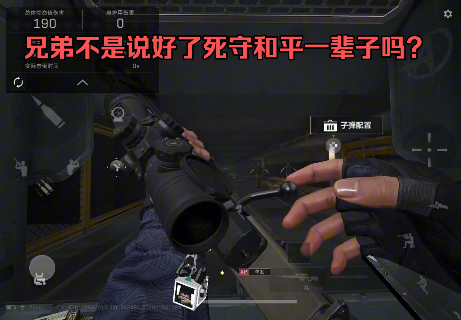 【大聪明打三角洲】我的最新作品，快来一睹为快！