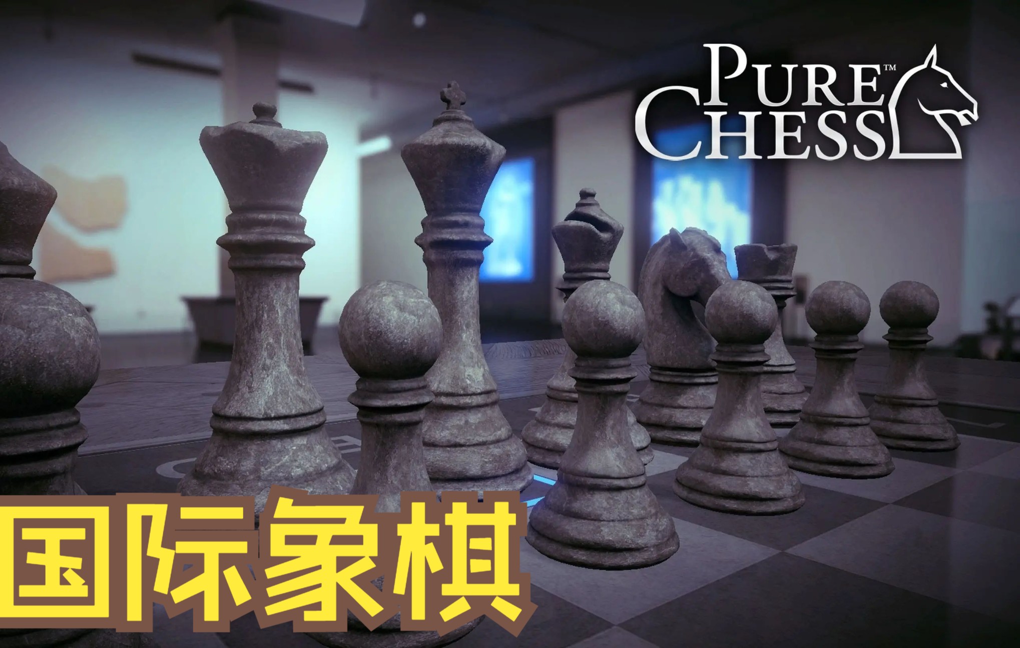 国际象棋高阶教学【第八期】——西西里防御桌游棋牌热门视频