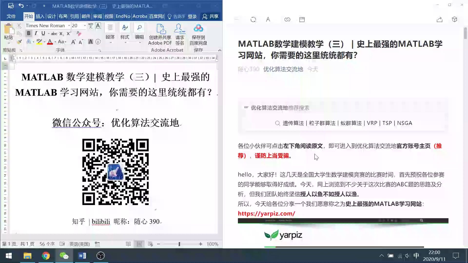 MATLAB数学建模教学(三) 史上最强的MATLAB学习网站,你需要的这里统统都有?哔哩哔哩bilibili