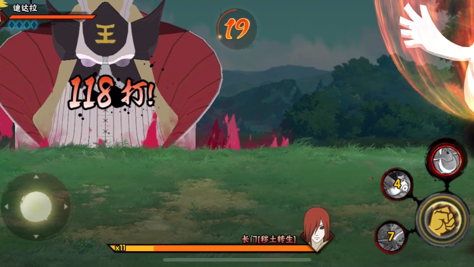 【忍战征程】day5秽土长门 迪达拉持续营业_哔哩哔哩_bilibili