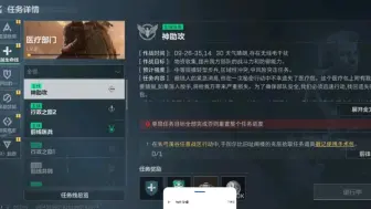 【三角洲行动】主线任务-神助攻全攻略教程