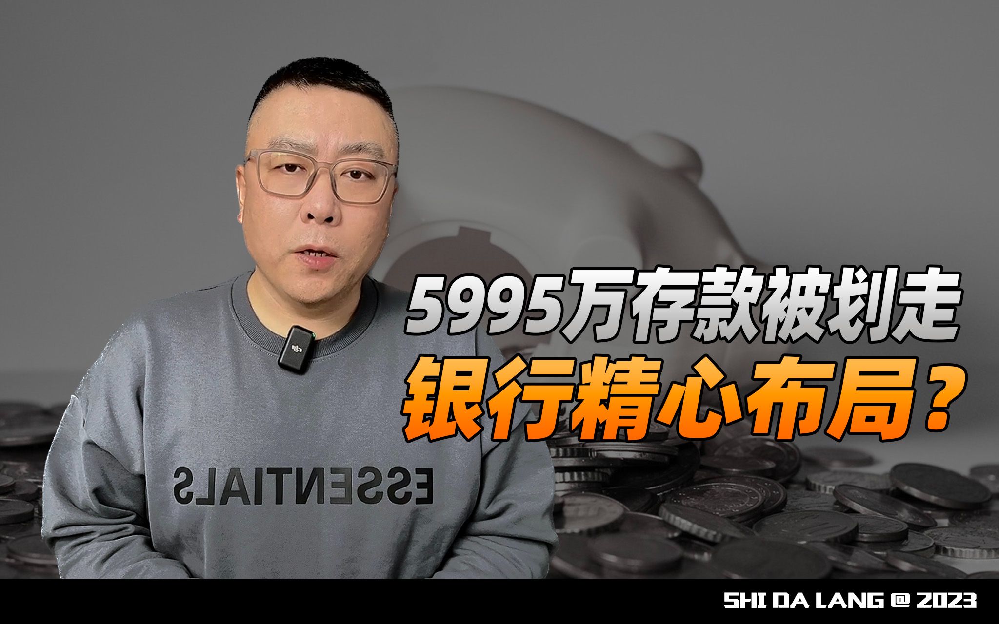 江苏银行系最大危机?6000万、2.95亿、28亿存款,全被划走了?哔哩哔哩bilibili